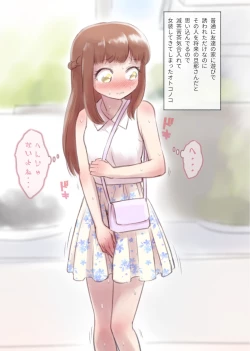 Page 7 of 勘違いオトコノコ