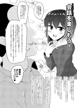 Page 4 of Otokonoko Ecchi no Shikata