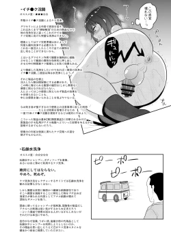 Page 8 of Otokonoko Ecchi no Shikata