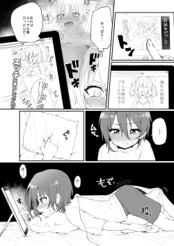 Page 3 of Neko-chan Manma