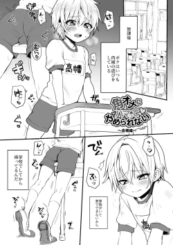 Page 46 of Neko-chan Manma