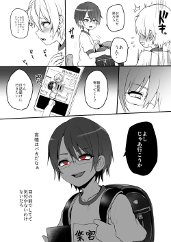 Page 53 of Neko-chan Manma