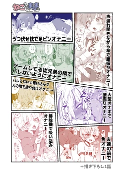 Page 63 of Neko-chan Manma