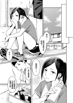 Page 104 of Bitter Sweet Teens | 酸甜苦辣思春期