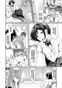 Page 11 of Bitter Sweet Teens | 酸甜苦辣思春期