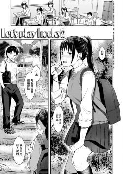 Page 32 of Bitter Sweet Teens | 酸甜苦辣思春期