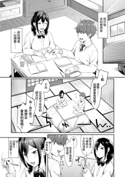 Page 56 of Bitter Sweet Teens | 酸甜苦辣思春期