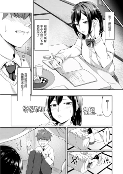 Page 60 of Bitter Sweet Teens | 酸甜苦辣思春期