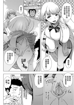 Page 111 of Hajimete no Hitozuma | 第一次的人妻體驗