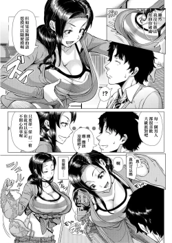 Page 140 of Hajimete no Hitozuma | 第一次的人妻體驗