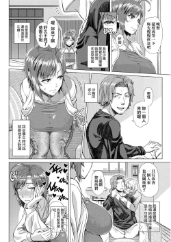 Page 193 of Hajimete no Hitozuma | 第一次的人妻體驗