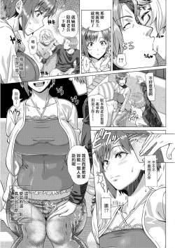 Page 194 of Hajimete no Hitozuma | 第一次的人妻體驗