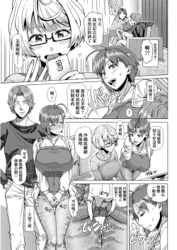 Page 196 of Hajimete no Hitozuma | 第一次的人妻體驗