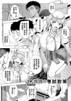 Page 214 of Hajimete no Hitozuma | 第一次的人妻體驗