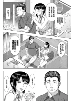 Page 23 of Hajimete no Hitozuma | 第一次的人妻體驗