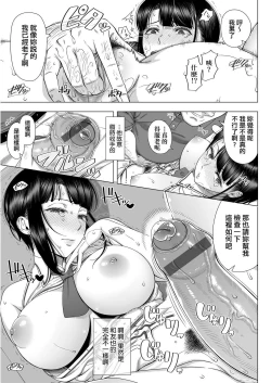 Page 30 of Hajimete no Hitozuma | 第一次的人妻體驗