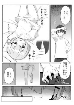 Page 4 of Imouto-chan ni Shiborarechau Hon