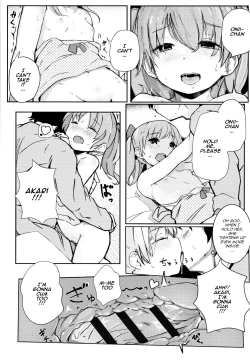 Page 20 of Akari Challenge