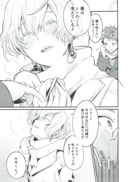 Page 16 of Wasurena Tsukiyo