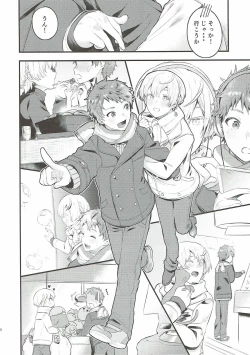 Page 19 of Wasurena Tsukiyo