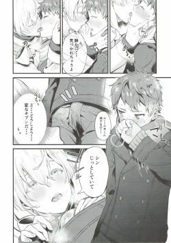 Page 25 of Wasurena Tsukiyo