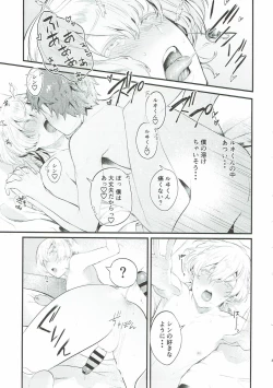 Page 32 of Wasurena Tsukiyo