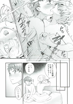 Page 38 of Wasurena Tsukiyo