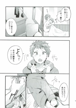 Page 42 of Wasurena Tsukiyo