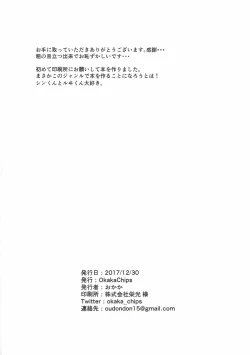 Page 45 of Wasurena Tsukiyo