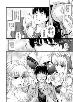 Page 122 of Chigiri to Musubi no Houteishiki | 契與結的方程式