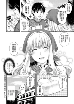 Page 142 of Chigiri to Musubi no Houteishiki | 契與結的方程式
