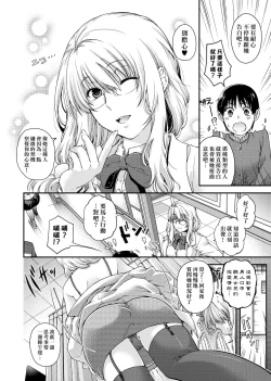 Page 148 of Chigiri to Musubi no Houteishiki | 契與結的方程式