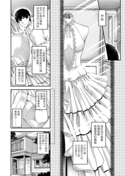 Page 15 of Chigiri to Musubi no Houteishiki | 契與結的方程式