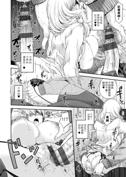 Page 160 of Chigiri to Musubi no Houteishiki | 契與結的方程式
