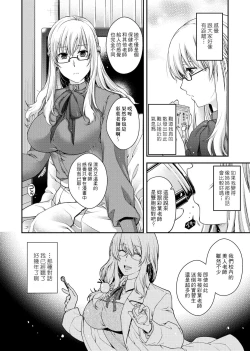 Page 172 of Chigiri to Musubi no Houteishiki | 契與結的方程式