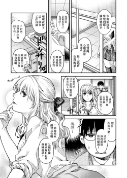 Page 201 of Chigiri to Musubi no Houteishiki | 契與結的方程式
