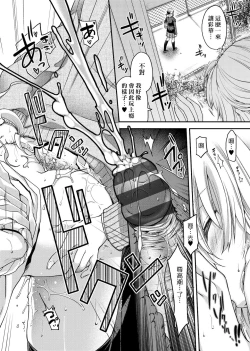 Page 222 of Chigiri to Musubi no Houteishiki | 契與結的方程式