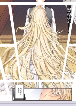 Page 29 of Chigiri to Musubi no Houteishiki | 契與結的方程式