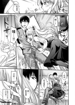 Page 31 of Chigiri to Musubi no Houteishiki | 契與結的方程式