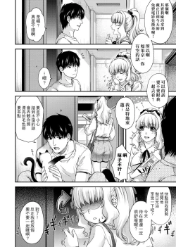 Page 46 of Chigiri to Musubi no Houteishiki | 契與結的方程式