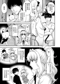 Page 47 of Chigiri to Musubi no Houteishiki | 契與結的方程式
