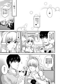 Page 67 of Chigiri to Musubi no Houteishiki | 契與結的方程式
