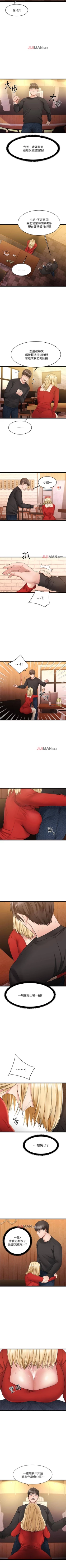 Page 13 of 【周五连载】我的好友太超过!（作者：揮羚羊&金鈕扣） 第1~28话