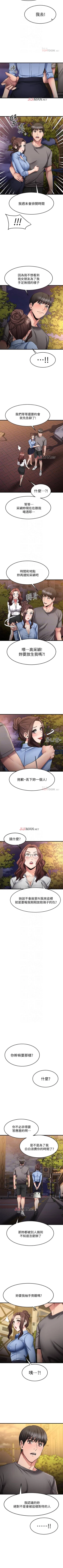 Page 148 of 【周五连载】我的好友太超过!（作者：揮羚羊&金鈕扣） 第1~28话