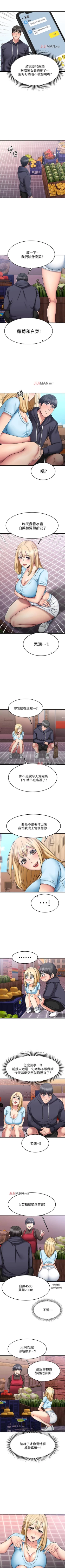 Page 151 of 【周五连载】我的好友太超过!（作者：揮羚羊&金鈕扣） 第1~28话