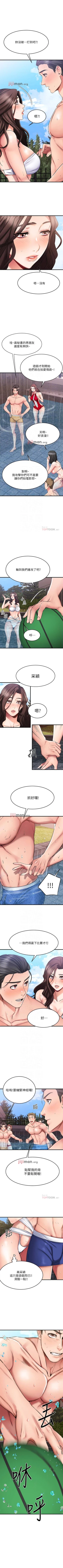Page 182 of 【周五连载】我的好友太超过!（作者：揮羚羊&金鈕扣） 第1~28话