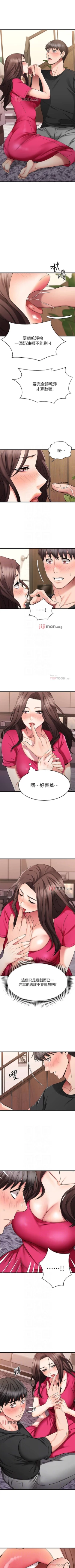 Page 202 of 【周五连载】我的好友太超过!（作者：揮羚羊&金鈕扣） 第1~28话