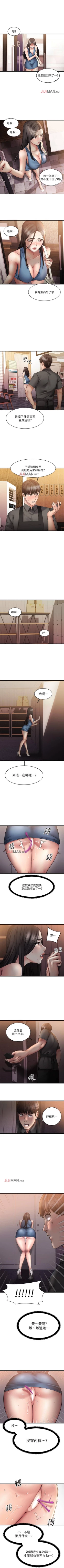 Page 72 of 【周五连载】我的好友太超过!（作者：揮羚羊&金鈕扣） 第1~28话