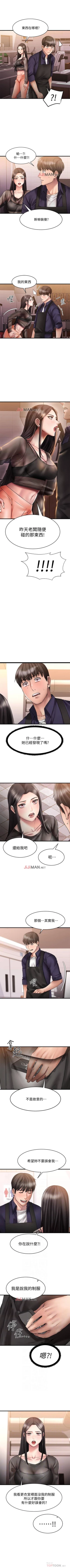 Page 81 of 【周五连载】我的好友太超过!（作者：揮羚羊&金鈕扣） 第1~28话