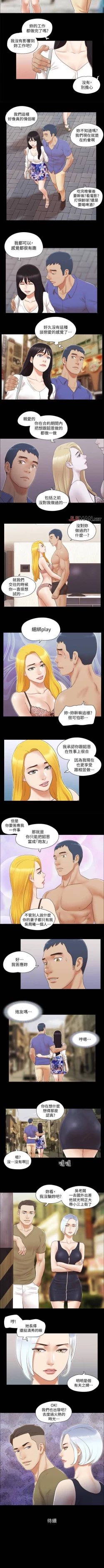 Page 110 of 【周五连载】协议换爱（作者：遠德） 第1~73话